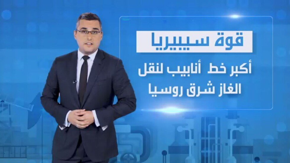 رئيسا روسيا والصين يدشنان "قوة سيبيريا"