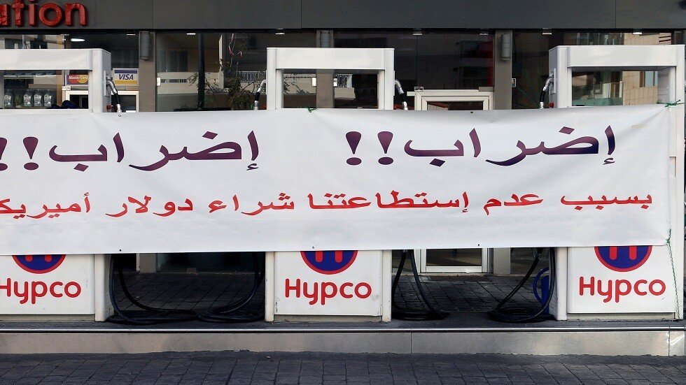 وزير المالية اللبناني: البنوك تحتجز رواتب الموظفين