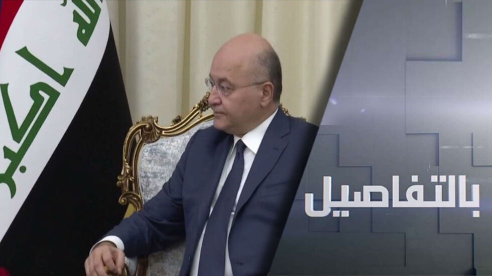 العراق.. برهم صالح يشهر ورقة الاستقالة