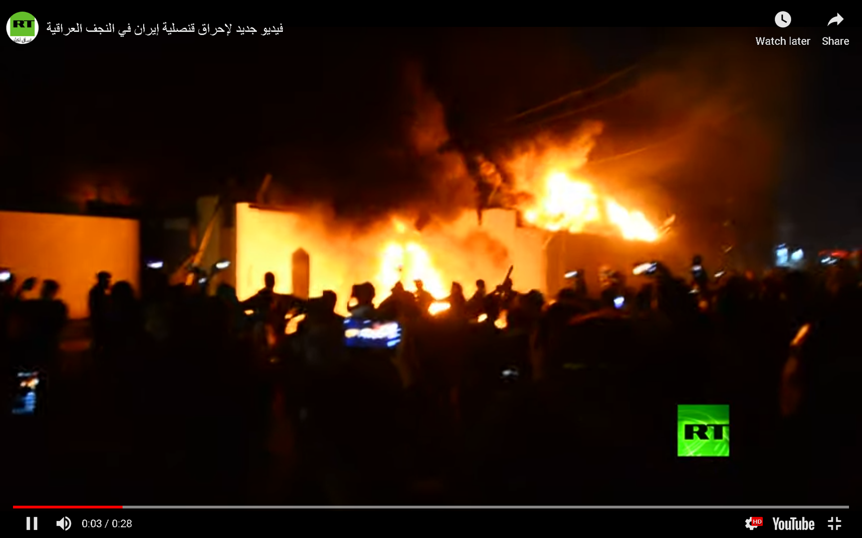 إحراق القنصلية الإيرانية في مدينة النجف جنوب العراق للمرة الثانية خلال أسبوع