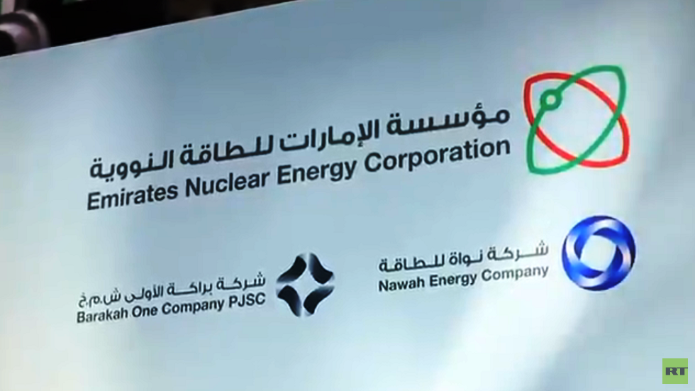 الإمارات تكشف عن موعد تحميل الوقود النووي في أول محطة نووية