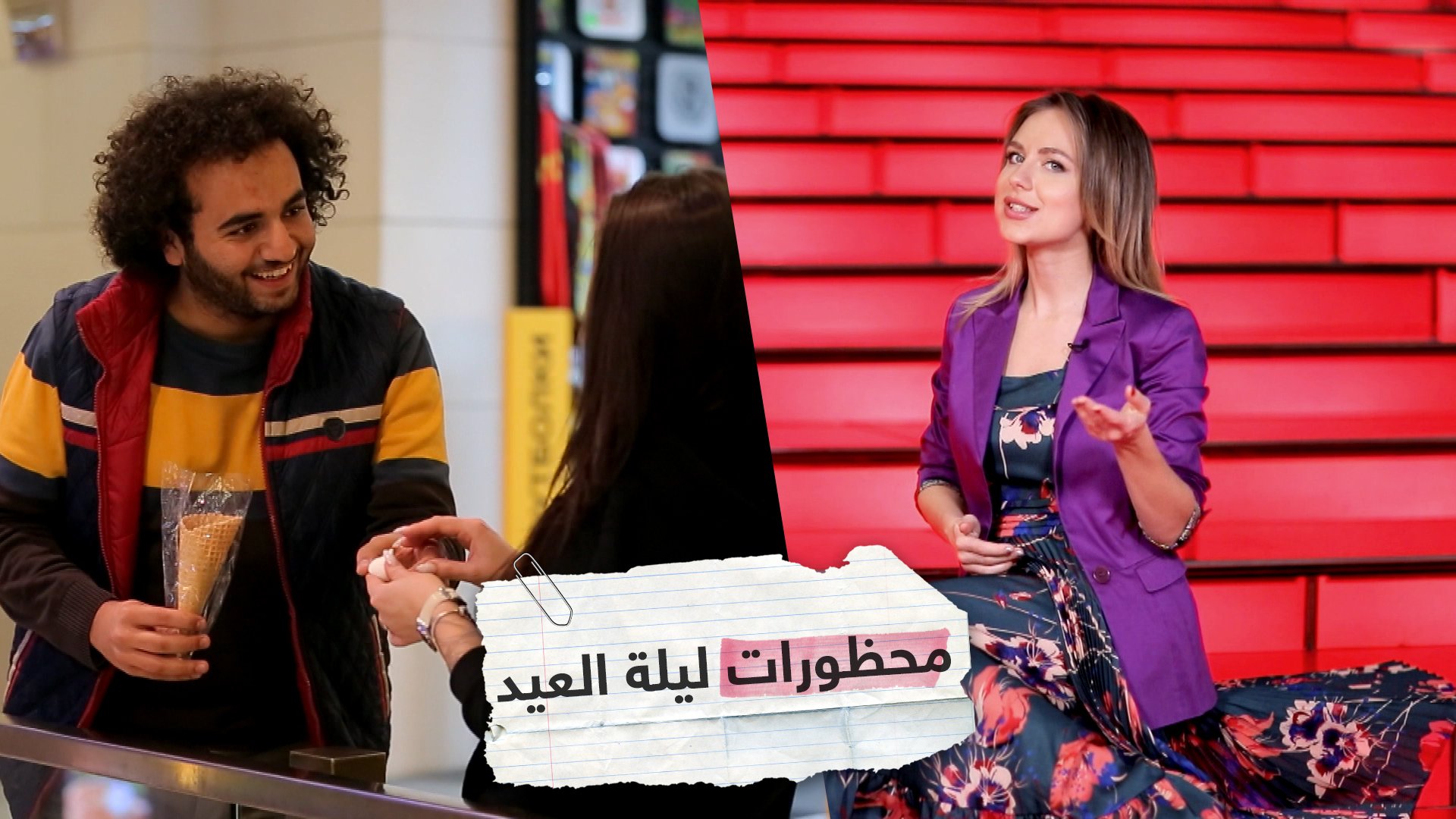 محظورات ليلة عيد الميلاد ، ورأس السنة، وتهنئة شاب عربي للروسيات!