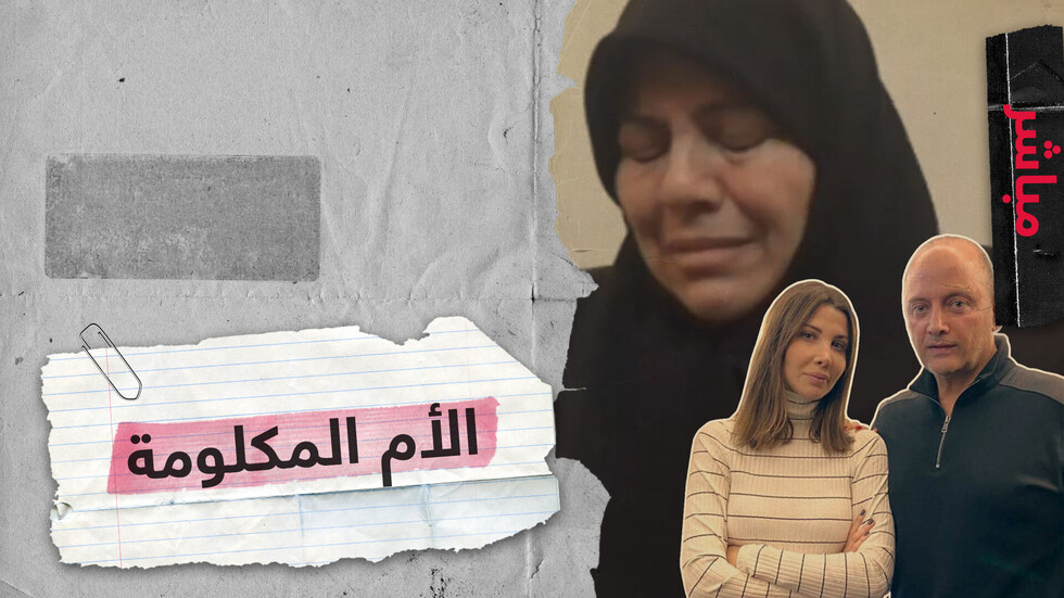 والدة الشاب السوري الذي قتله زوج  نانسي عجرم تشكك في رواية الأسرة