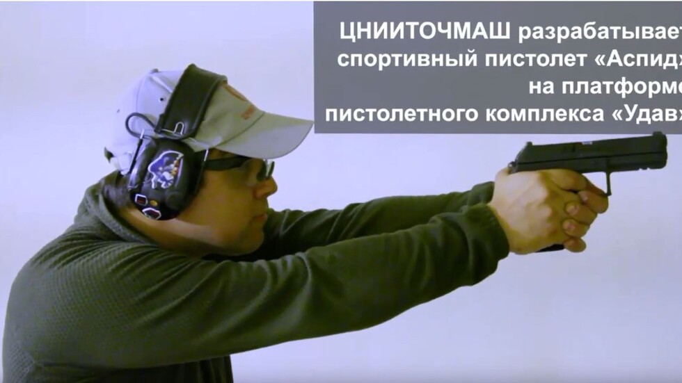 أول مشاهد لاختبار مسدس "أسبيد" الرياضي الروسي