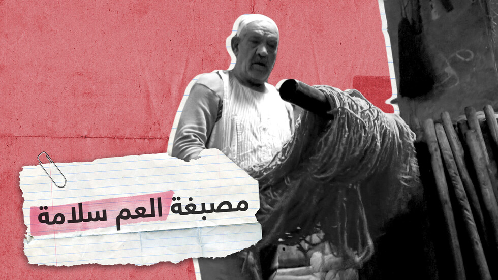 مقصد كل مصر.. آخر المصابغ اليدوية في القاهرة