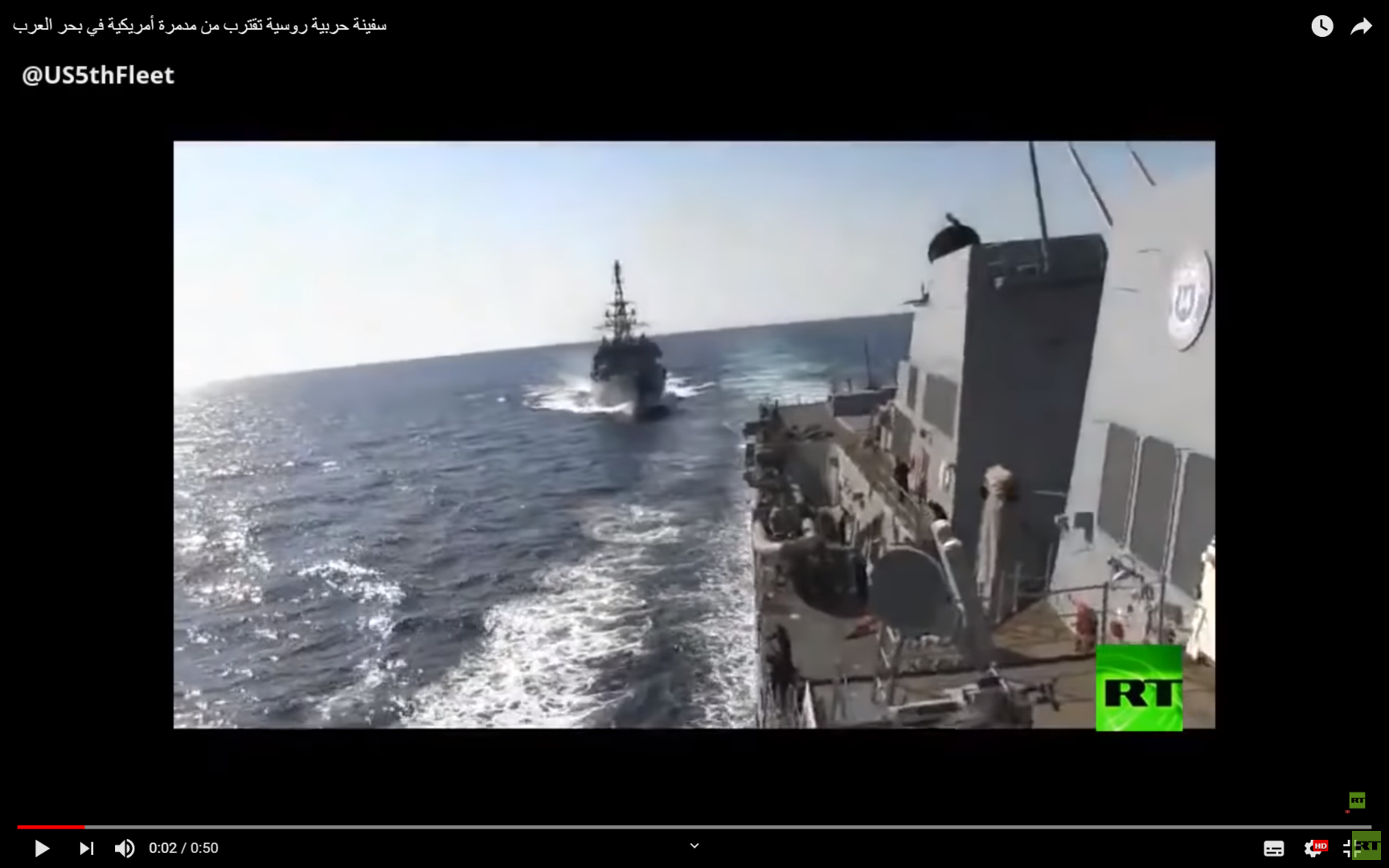 الدفاع الروسية: مدمرة أمريكية تسببت في خطر اصطدام مع سفينة لقواتنا في بحر العرب