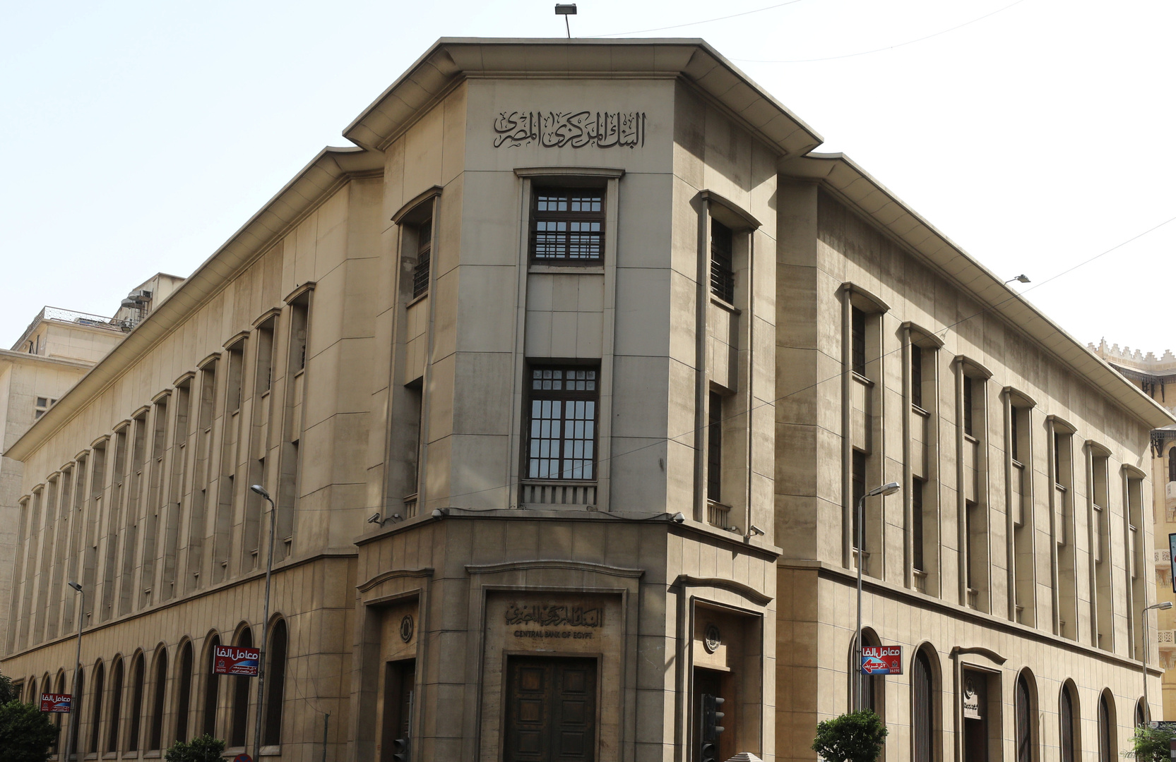 البنك المركزي المصري يرد على أنباء بيع بنك عوده اللبناني في مصر