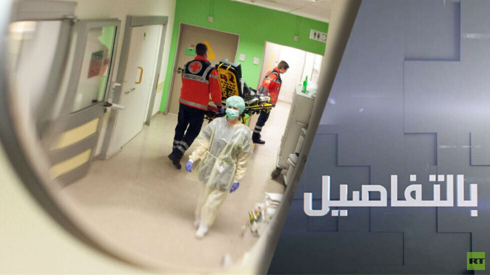 فيروس كورونا.. وباء عالمي غير معلن؟