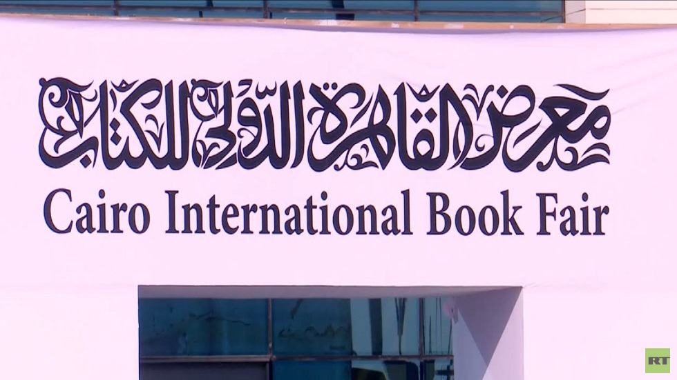 الدورة الـ 15 لمعرض القاهرة الدولي للكتاب