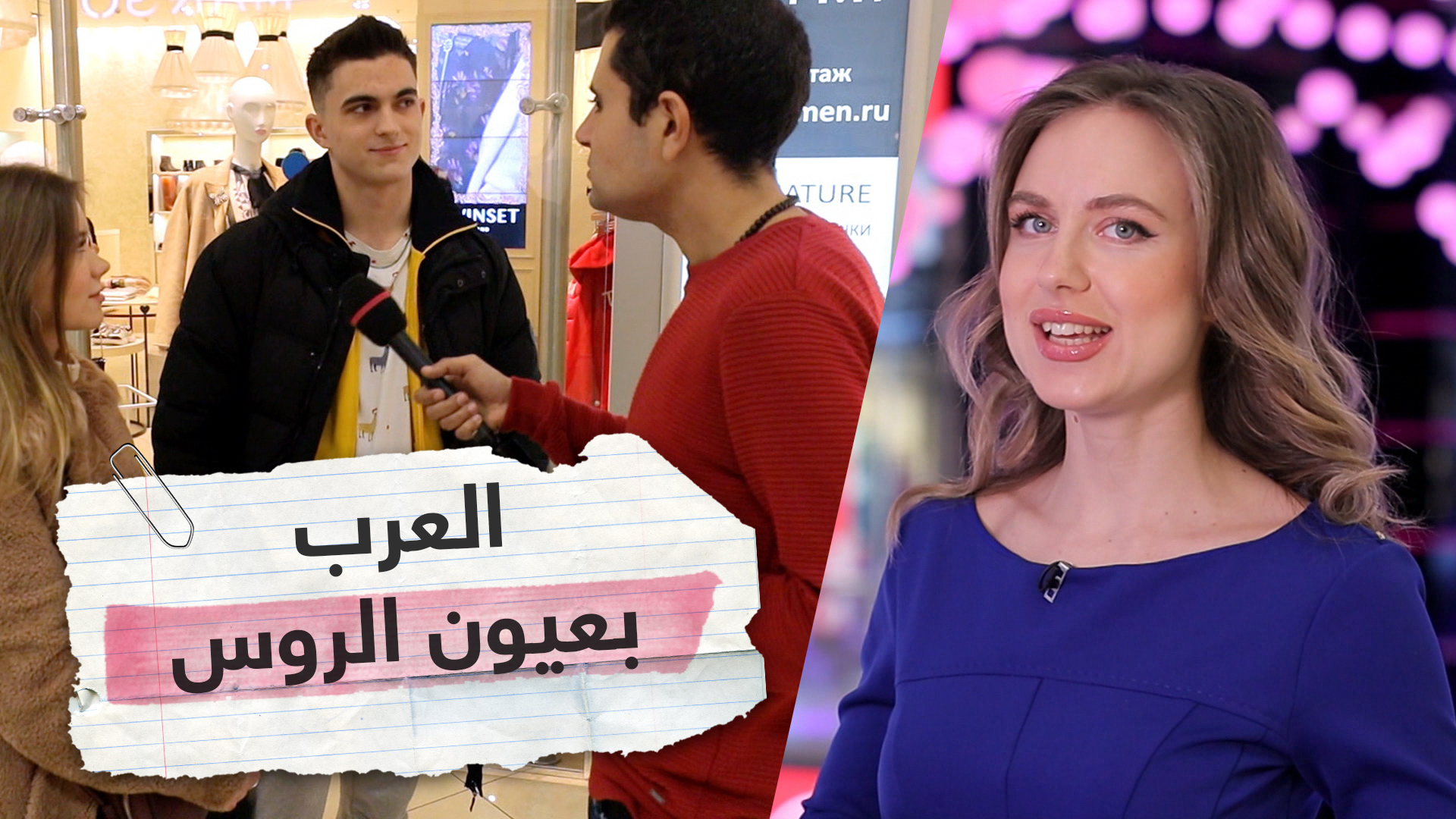 أجمل بلد عربي وأشهر شخصية عربية في رأي الروس