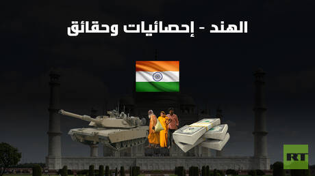 الهند - إحصائيات وحقائق