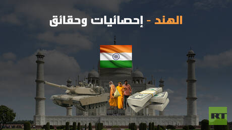 الهند - إحصائيات وحقائق