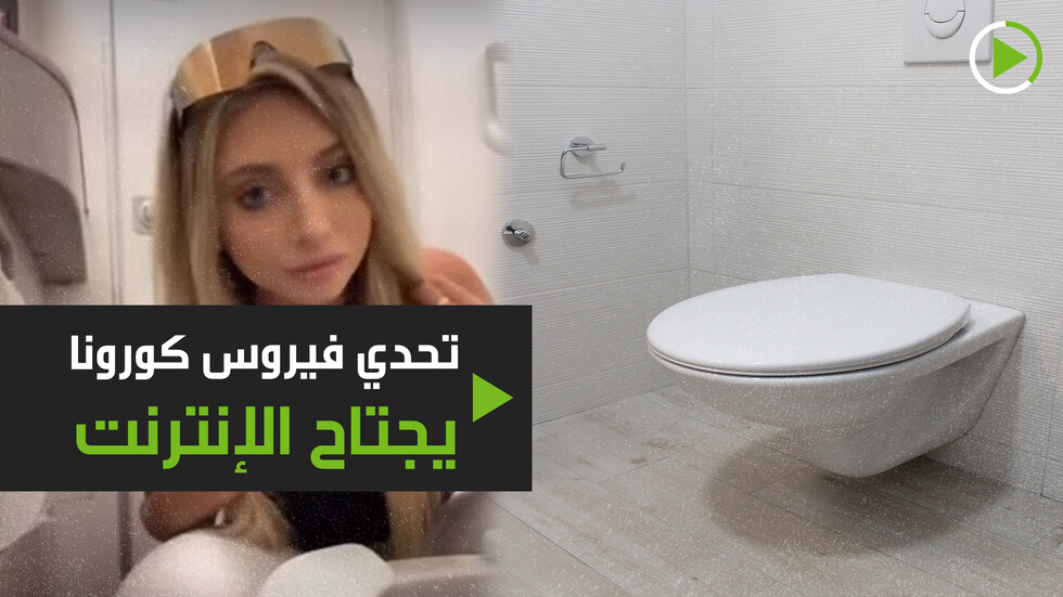 تحدي فيروس كورونا.. لعق المرحاض!