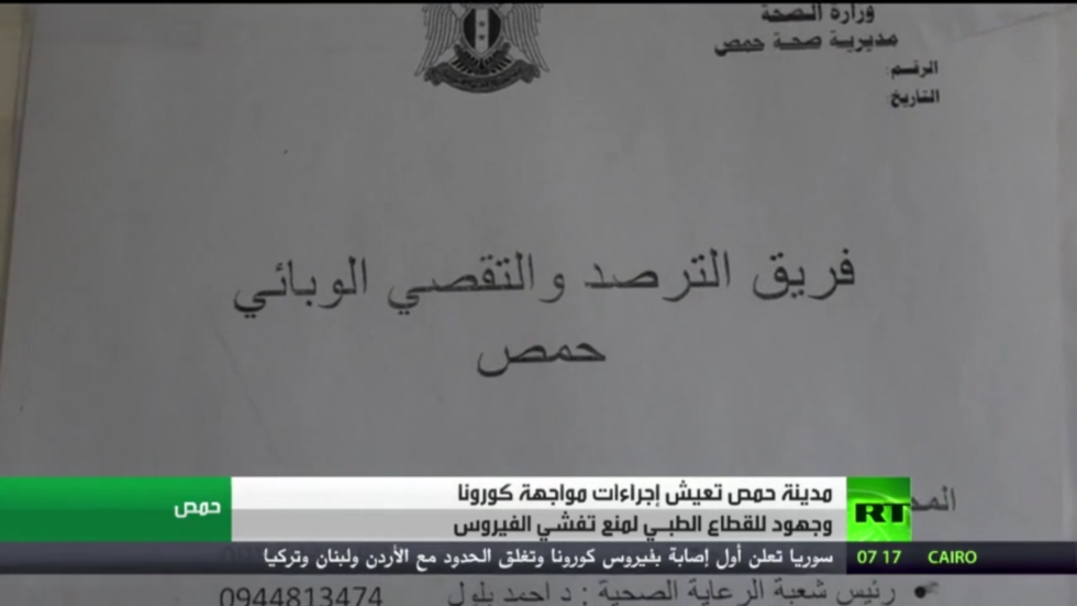 حمص تعيش إجراءات احترازية ضد كورونا