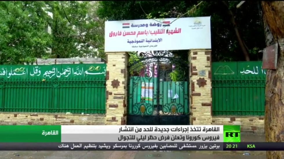 مصر تعلن حظر التجوال ليلا لمواجهة كورونا