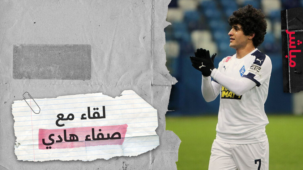 لقاء خاص مع النجم العراقي صفاء هادي المحترف في روسيا