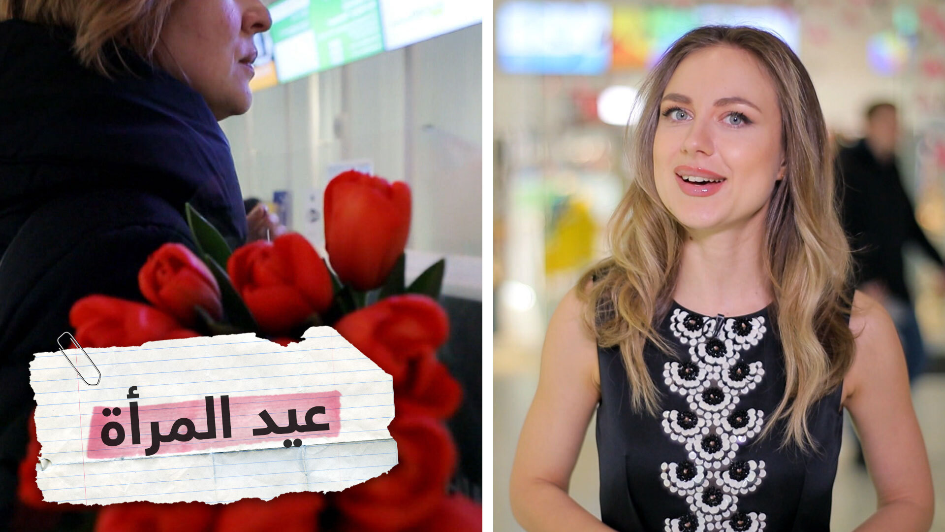 عيد المرأة.. تهنئة من شاب عربي لنساء روسيا