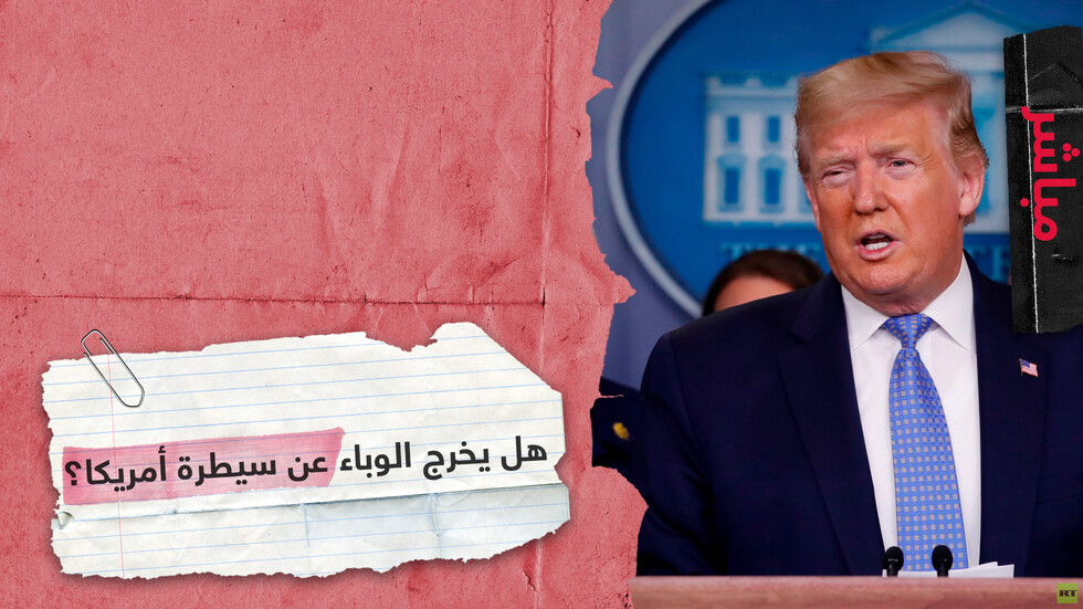 "أيام صعبة" تنتظر الأمريكيين