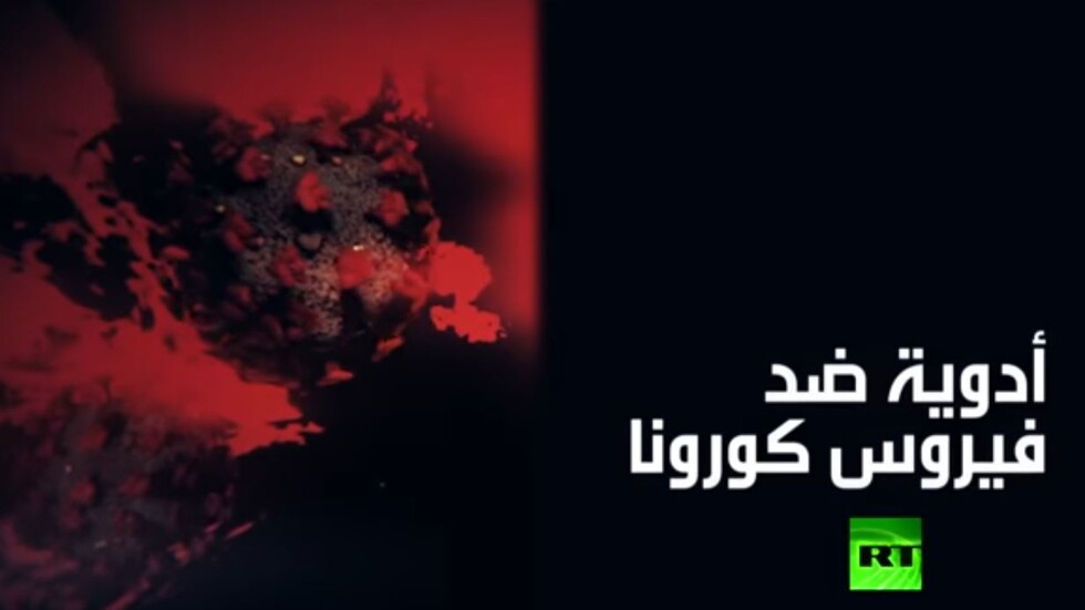 أدوية ضد فيروس كورونا