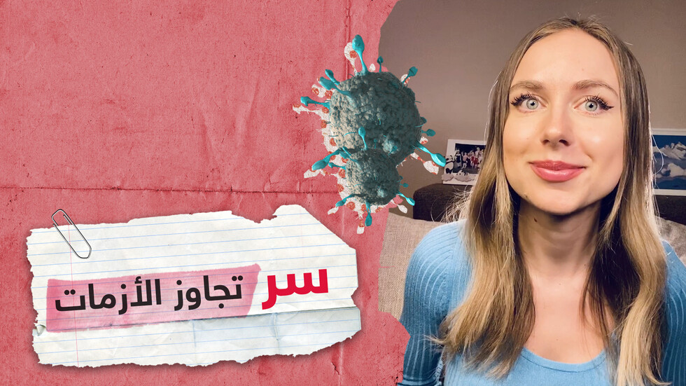 طريقة روسية لتجاوز الأزمات