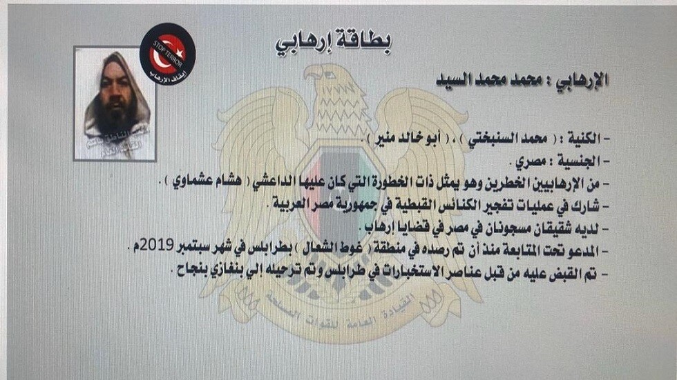 المتحدث باسم "الجيش الوطني الليبي": القبض على المصري محمد  السنبختي