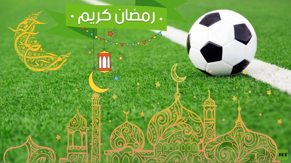 الأندية العالمية تهنئ المسلمين بحلول شهر رمضان