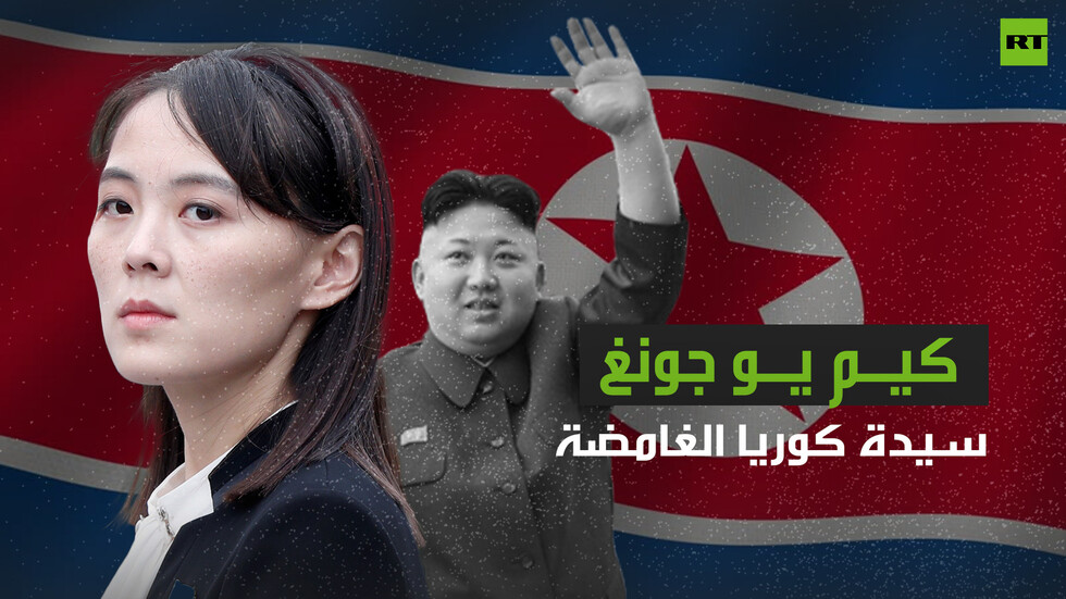 السر لدى سيدة كوريا الغامضة