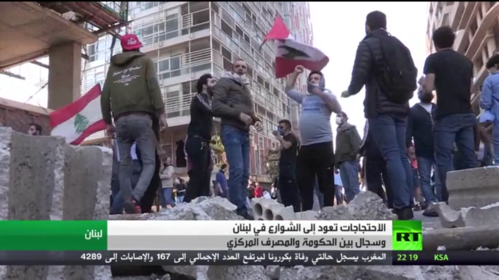 إقرار الخطة الإصلاحية للحكومة اللبنانية