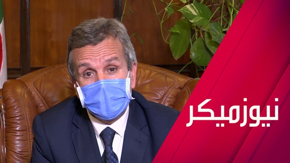 وزير الصحة الجزائري يكشف أسباب عدد الوفيات الكبير في بلاده