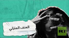 وزيرة الأسرة الألمانية: العنف المنزلي تزايد بسبب قيود كورونا