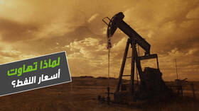 لماذا تهاوت أسعار النفط؟