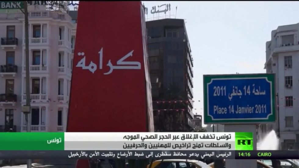 تونس تتجه نحو حظر صحي موجه ومرن