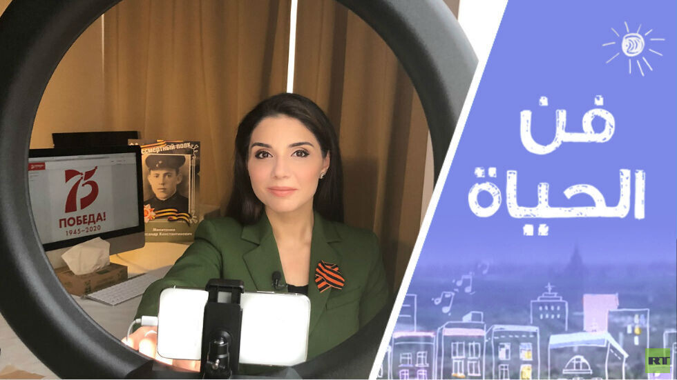 الذكرى الـ75 للنصر على النازية