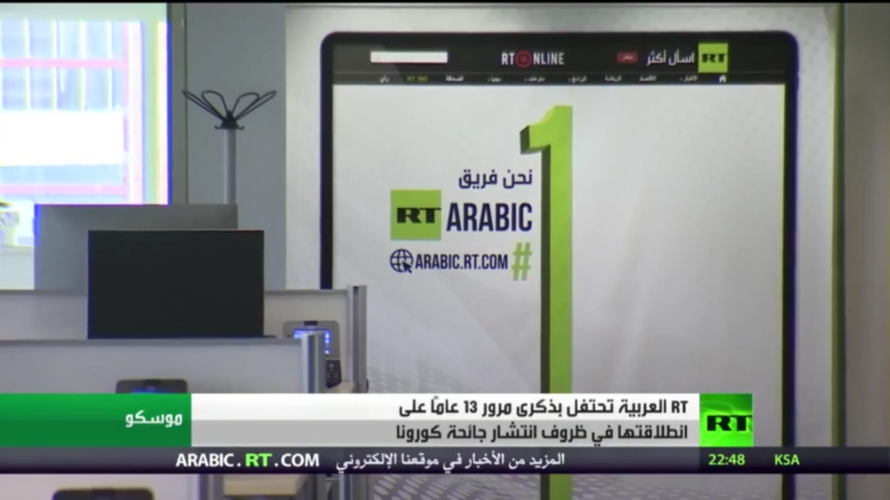 RT العربية تحيي ذكرى انطلاقتها في ظل كورونا - RT Arabic