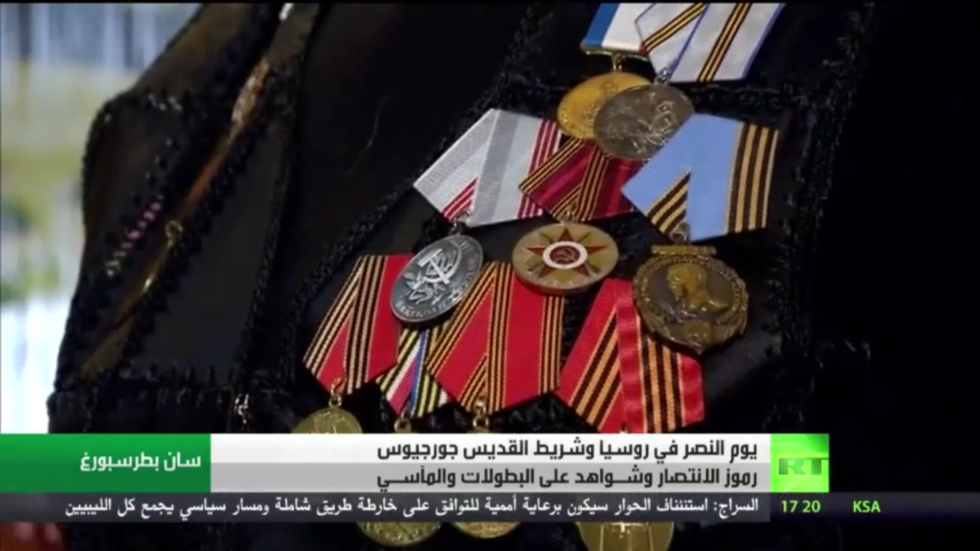 شريط القديس جيورجيوس.. رمز للبطولة في روسيا