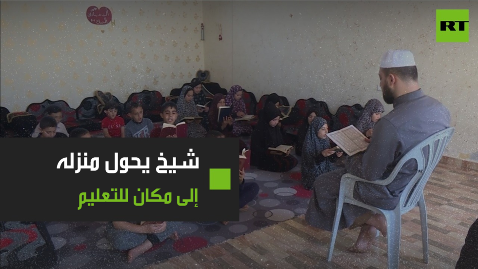 فلسطين.. شيخ يعطي دروس القرآن من منزله مع استمرار إغلاق المساجد 