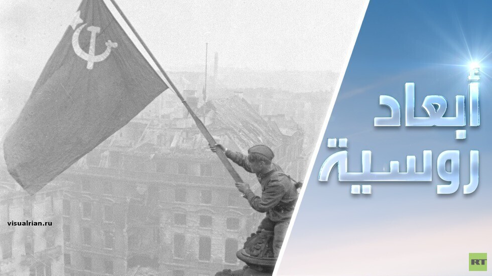 مؤرخ روسي يكشف الأسباب الحقيقية للحرب العالمية الثانية