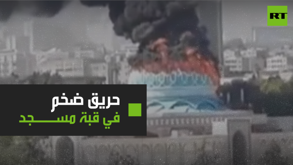 حريق في قبة مسجد "مالك أشتر" في إيران!