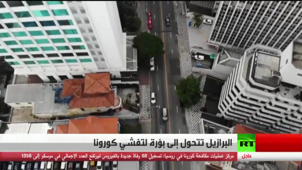 البرازيل تتحول إلى بؤرة لتفشي كورونا