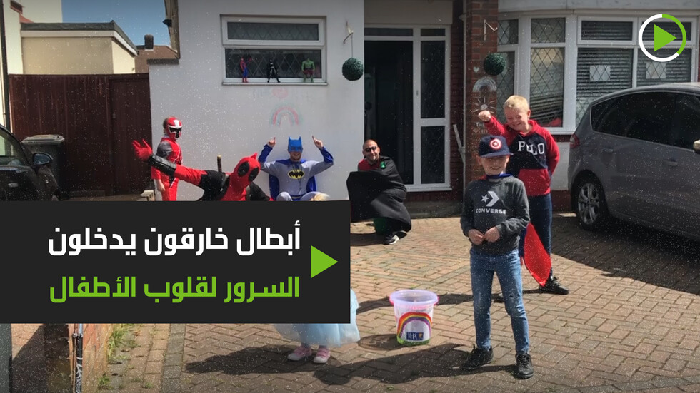 أبطال خارقون يدخلون السرور لقلوب الأطفال