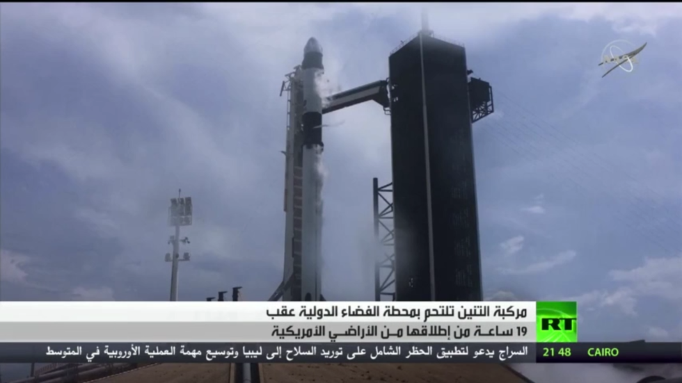 مركبة التنين تلتحم بالمحطة الدولية للفضاء