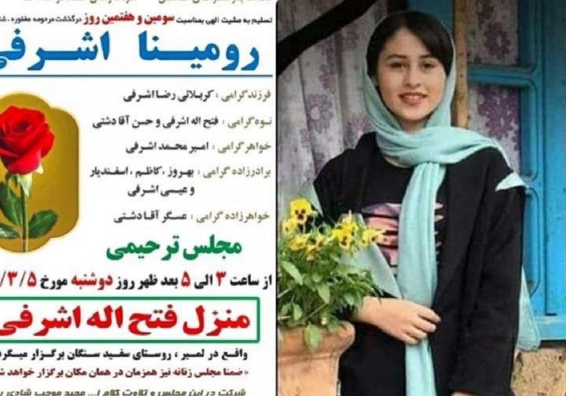 إيران.. أب يقتل ابنته البالغة 14 عاما هربت مع شاب ثلاثيني