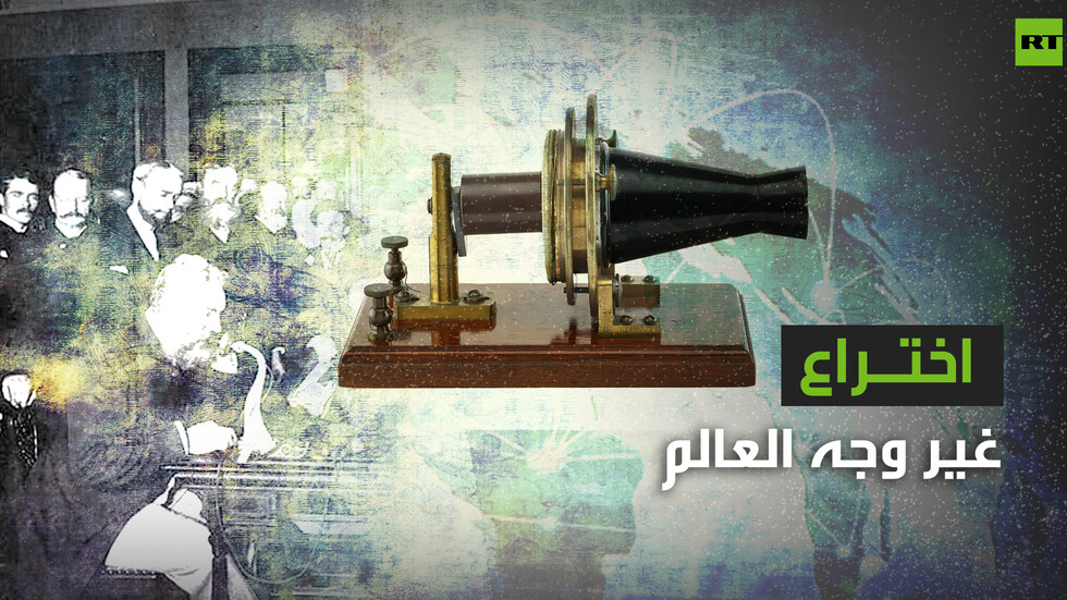 اختراع غير وجه العالم!