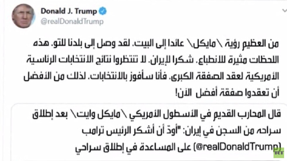 ترامب يدعو إيران لإبرام صفقة كبرى