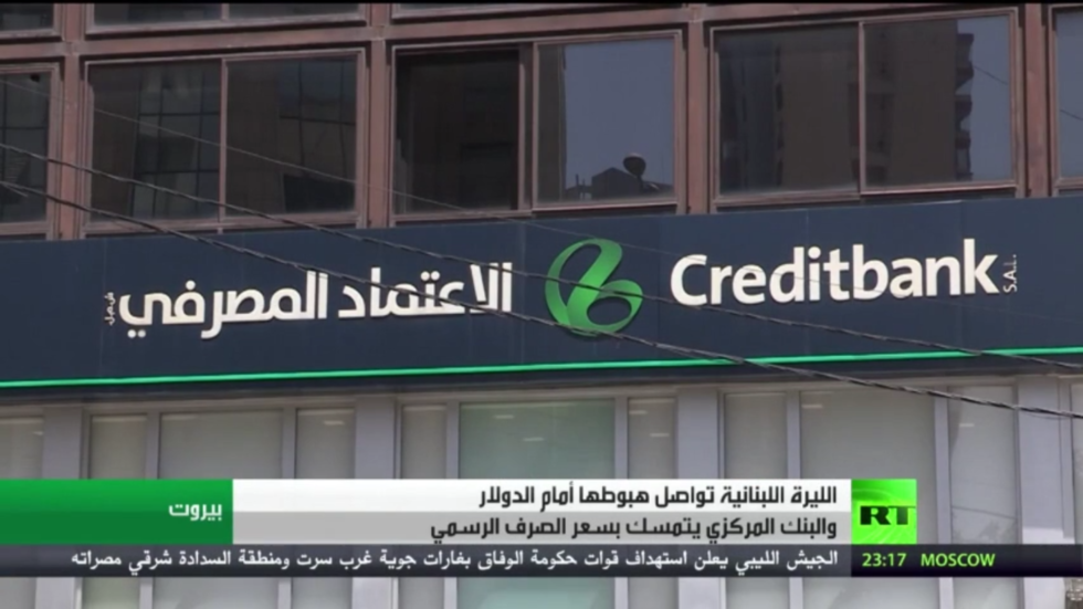 قطع طرق في لبنان بسبب تردي الأوضاع المعيشية