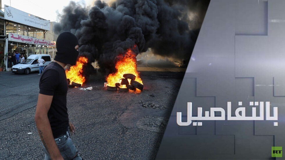 لبنان.. الشارع يغلي على وقع تهاوي الليرة