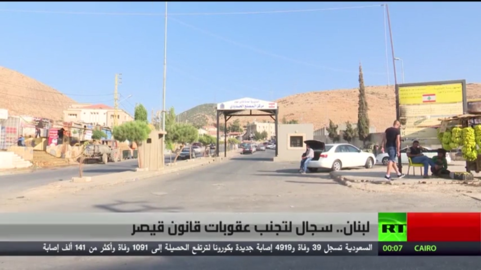 لبنان.. سجال حول مواجهة قانون قيصر