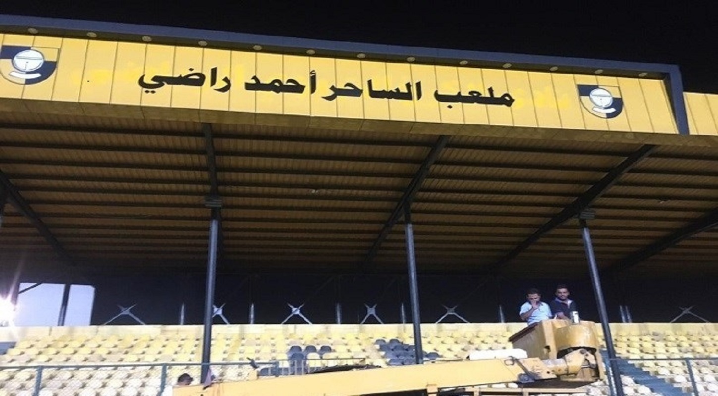تغيير اسم ملعب رياضي في بغداد إلى 
