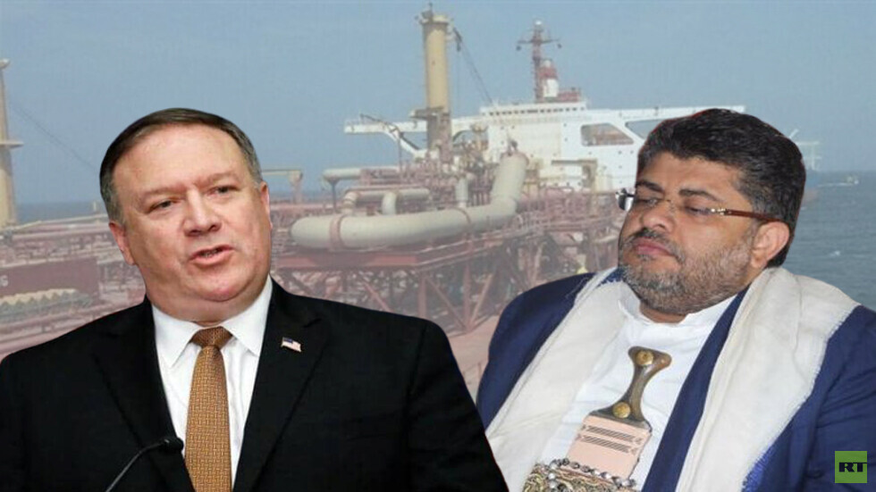 الحوثي: تهديد بومبيو بانفجار السفينة "صافر" دليل على مؤامرة أمريكية تحاك ضدها