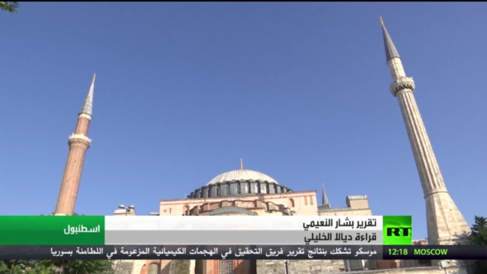 تغيير وضع "آيا صوفيا" من متحف إلى مسجد